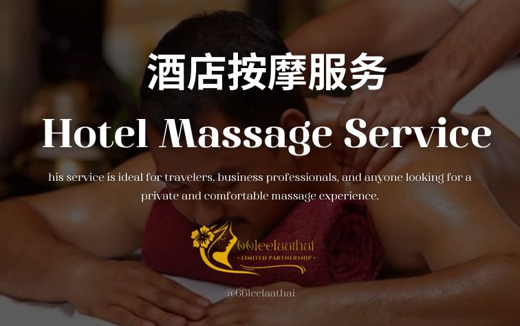 Hotel Massage Service