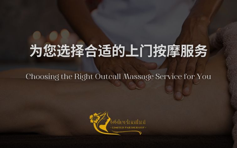 On Demand Massage Therapy