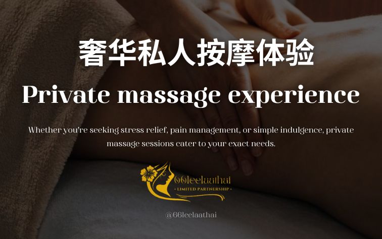 Private massage experience
