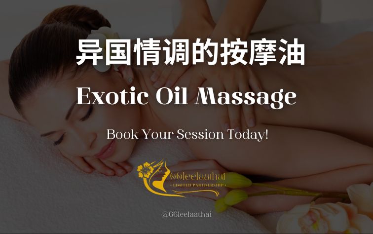 Exotic Oil Massage